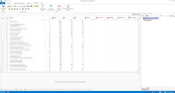 
                    Настройка Кей Коллектора 4 (Key Collector) для работы с Яндекс Директом и SEO            