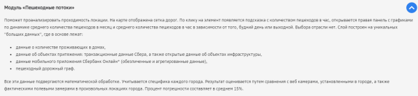 
                    Геоаналитика  в 2024 году. Какие сервисы доступны для оценки локации в России и СНГ? Инсайды            
