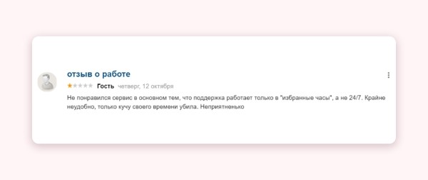 Зачем вы покупаете отзывы? История Vitamin.tools
Зачем вы покупаете отзывы? История Vitamin.tools