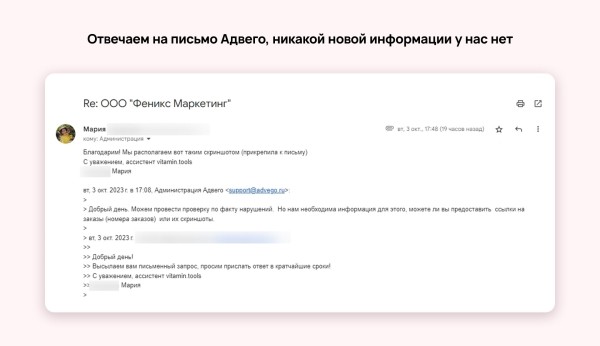 Зачем вы покупаете отзывы? История Vitamin.tools
Зачем вы покупаете отзывы? История Vitamin.tools