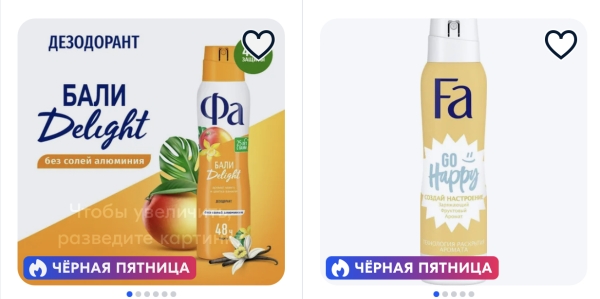 Бренд «Фа» представил новую коллекцию товаров с логотипом на кириллице Бренд «Фа» представил новую коллекцию товаров с логотипом на кириллице