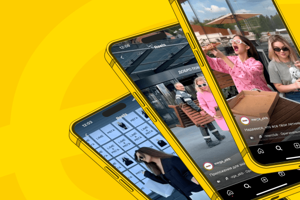 Как мы сделали самую трендовую МЕГУ в России
Как мы сделали самую трендовую МЕГУ в России