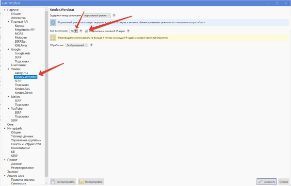 
                    Настройка Кей Коллектора 4 (Key Collector) для работы с Яндекс Директом и SEO            