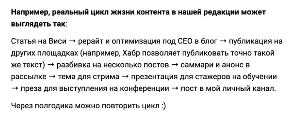 
                    Не надо так: как бизнес сливает бюджет на контент            