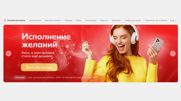 «Магнит» покупает KazanExpress: рассказываем, как изменится маркетплейс «Магнит» покупает KazanExpress: рассказываем, как изменится маркетплейс