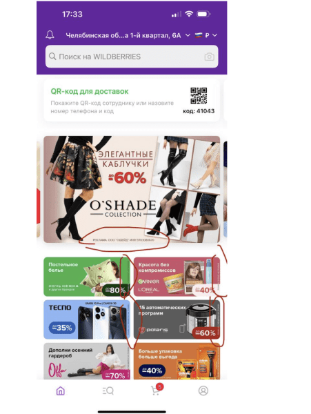 
                    Маркировка: как подача превращает контент в рекламный и кто из посредников отвечает за маркировку            