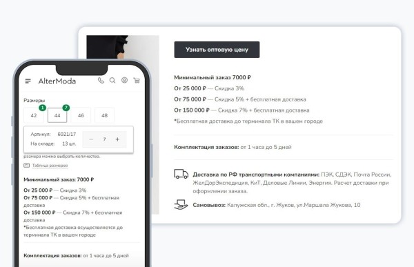 
                    Сайт упал,  бюджета нет и до наступления высокого сезона всего 3 месяца: быстрое решение для производителя одежды            