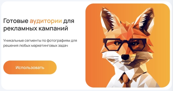 
                    Как увеличить брони новогодних туров за счет персонализации рекламы            