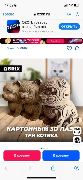 Диплинки для Wildberries и OZON. В чем их вред, как правильно использовать и почему никогда нельзя сокращать ссылки?             
                    Диплинки для Wildberries и OZON. В чем их вред, как правильно использовать и почему никогда нельзя сокращать ссылки?