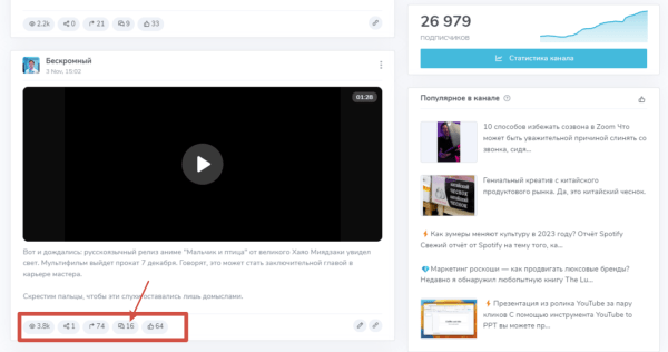 
                    Хотите привлечь целевую аудиторию на свой телеграм канал? Узнайте секреты эффективного закупа в тг каналах            