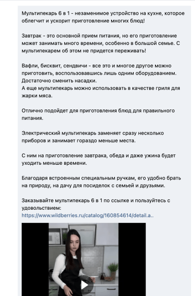 
                    Внешняя реклама для маркетплейсов. 5 инструментов внешней рекламы для брендов на Вб и Озон с ROI выше 100%            