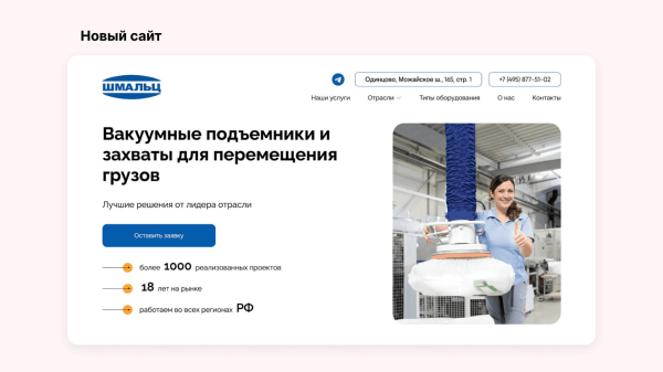 
                    Как получить заказ на 1 500 000 рублей в первый месяц продвижения: кейс клиента Vitamin.tools            