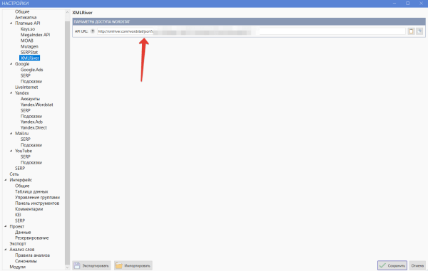 
                    Настройка Кей Коллектора 4 (Key Collector) для работы с Яндекс Директом и SEO            