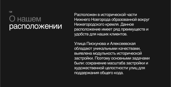 Сайт для нижегородского бизнес-центра: креативный дизайн в действии
Сайт для нижегородского бизнес-центра: креативный дизайн в действии