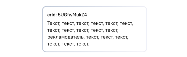Роскомнадзор опубликовал памятку по размещению токенов в интернет-рекламе — в том числе в «видеокружках» и Stories
Статьи редакции
Роскомнадзор опубликовал памятку по размещению токенов в интернет-рекламе — в том числе в «видеокружках» и Stories
Статьи редакции