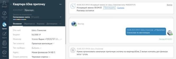 
                    Кейс: 300 заявок из Яндекс директ на инженерные услуги, которые принесли 14 млн рублей            