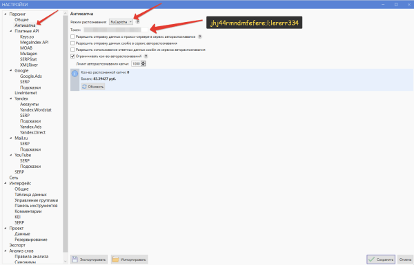 
                    Настройка Кей Коллектора 4 (Key Collector) для работы с Яндекс Директом и SEO            