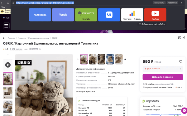 Диплинки для Wildberries и OZON. В чем их вред, как правильно использовать и почему никогда нельзя сокращать ссылки?             
                    Диплинки для Wildberries и OZON. В чем их вред, как правильно использовать и почему никогда нельзя сокращать ссылки?