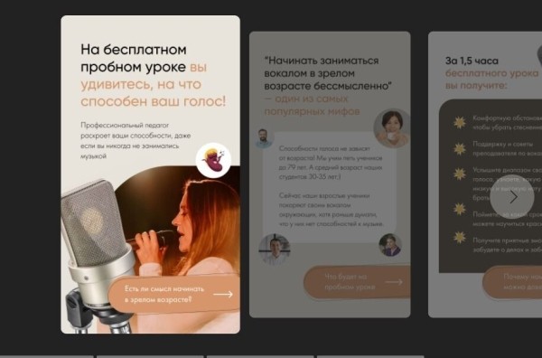Кейс: + 2000 заявок < 400 руб за месяц на пробный урок по вокалу с 50 процентным приходом на пробный урок
Кейс: + 2000 заявок < 400 руб за месяц на пробный урок по вокалу с 50 процентным приходом на пробный урок