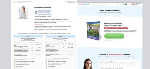 
                    Кейс: 300 заявок из Яндекс директ на инженерные услуги, которые принесли 14 млн рублей            