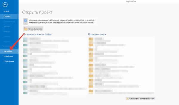
                    Настройка Кей Коллектора 4 (Key Collector) для работы с Яндекс Директом и SEO            