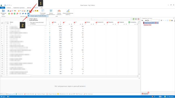 
                    Настройка Кей Коллектора 4 (Key Collector) для работы с Яндекс Директом и SEO            
