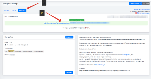 
                    Настройка Кей Коллектора 4 (Key Collector) для работы с Яндекс Директом и SEO            