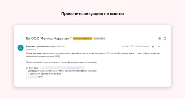 Зачем вы покупаете отзывы? История Vitamin.tools
Зачем вы покупаете отзывы? История Vitamin.tools