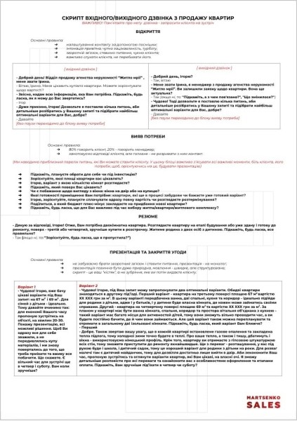 Мы сравнили работу чата GPT и скриптолога: вот что из этого вышло — кейс Мы сравнили работу чата GPT и скриптолога: вот что из этого вышло — кейс