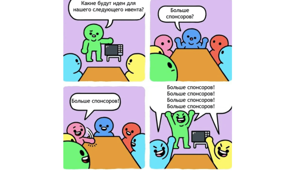 Все еще актуально: о подготовке к конференциям и ивентам в офлайн. Этапы организации успешного мероприятия
Все еще актуально: о подготовке к конференциям и ивентам в офлайн. Этапы организации успешного мероприятия