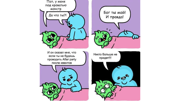 Все еще актуально: о подготовке к конференциям и ивентам в офлайн. Этапы организации успешного мероприятия
Все еще актуально: о подготовке к конференциям и ивентам в офлайн. Этапы организации успешного мероприятия