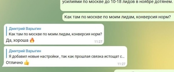 Кейс: + 2000 заявок < 400 руб за месяц на пробный урок по вокалу с 50 процентным приходом на пробный урок
Кейс: + 2000 заявок < 400 руб за месяц на пробный урок по вокалу с 50 процентным приходом на пробный урок