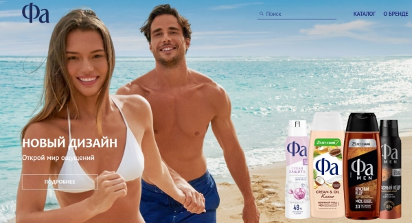 Бренд «Фа» представил новую коллекцию товаров с логотипом на кириллице Бренд «Фа» представил новую коллекцию товаров с логотипом на кириллице