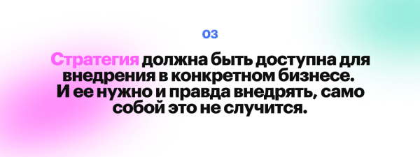 Стратегия — это полная чушь. Или нет? О том, почему ваш бизнес не растет и как это исправить
Стратегия — это полная чушь. Или нет? О том, почему ваш бизнес не растет и как это исправить