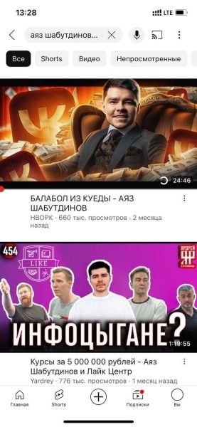 Репутация Аяза Шабутдинова. Что пошло не так?
Репутация Аяза Шабутдинова. Что пошло не так?