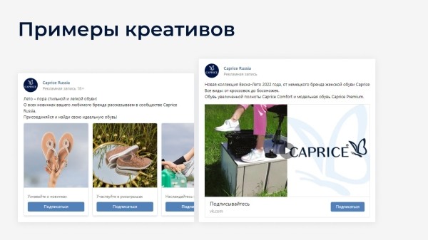 
                    Клиент просил 5 000 подписчиков по 40₽, а мы привели 25 000 по 28₽: как настроить рекламу ВК с дешевыми подписками            