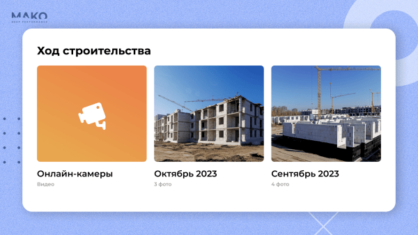 Как на этапе котлована продать в 9 раз больше квартир, когда застройщик неизвестен, ЖК на окраине, а сайт не конвертит
Как на этапе котлована продать в 9 раз больше квартир, когда застройщик неизвестен, ЖК на окраине, а сайт не конвертит