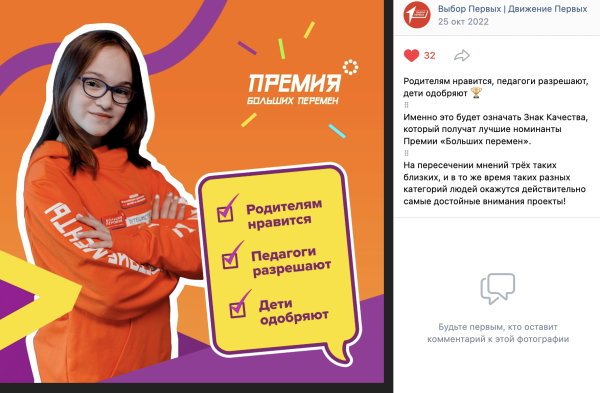 Кейс "Премия Больших перемен": как с помощью PR и SMM конкурс набрал 7 000 офлайн-участников из всех регионов страны
Кейс "Премия Больших перемен": как с помощью PR и SMM конкурс набрал 7 000 офлайн-участников из всех регионов страны