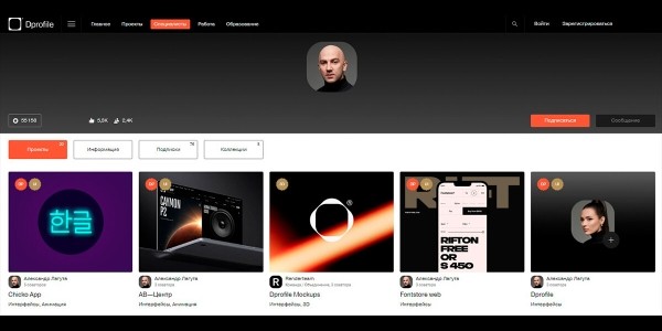 Реально ли – вытеснить Behance? Интервью с создателями платформы Dprofile, призерами Workspace Digital Awards             
                    Реально ли – вытеснить Behance? Интервью с создателями платформы Dprofile, призерами Workspace Digital Awards