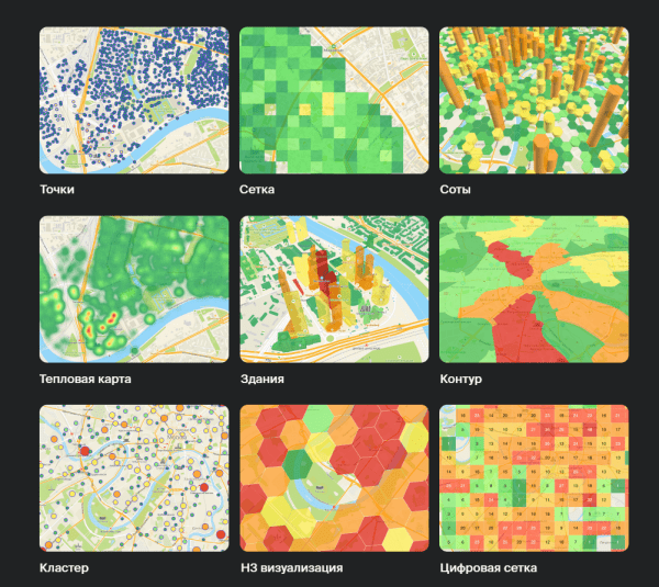 
                    Геоаналитика  в 2024 году. Какие сервисы доступны для оценки локации в России и СНГ? Инсайды            