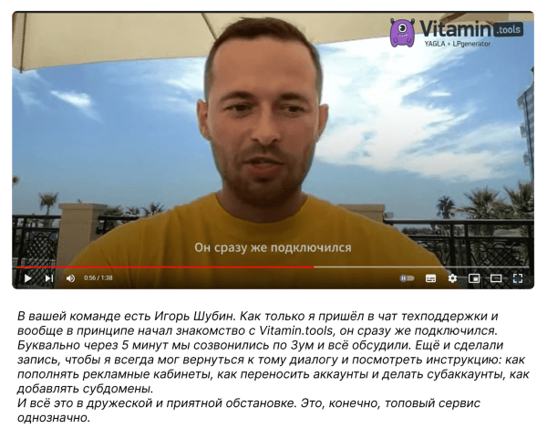 Зачем вы покупаете отзывы? История Vitamin.tools
Зачем вы покупаете отзывы? История Vitamin.tools
