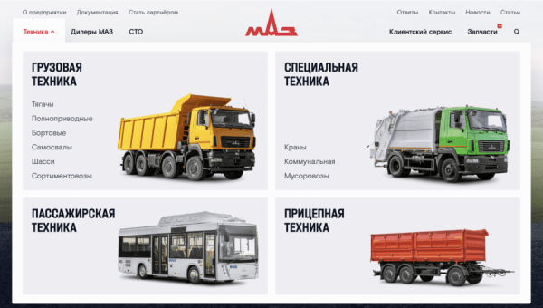 Кейс MediaNation и МАЗа: как разработать сайт и передать через экран характер компании Кейс MediaNation и МАЗа: как разработать сайт и передать через экран характер компании