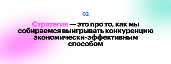 Стратегия — это полная чушь. Или нет? О том, почему ваш бизнес не растет и как это исправить
Стратегия — это полная чушь. Или нет? О том, почему ваш бизнес не растет и как это исправить