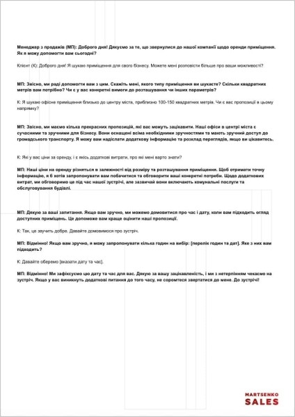 Мы сравнили работу чата GPT и скриптолога: вот что из этого вышло — кейс Мы сравнили работу чата GPT и скриптолога: вот что из этого вышло — кейс