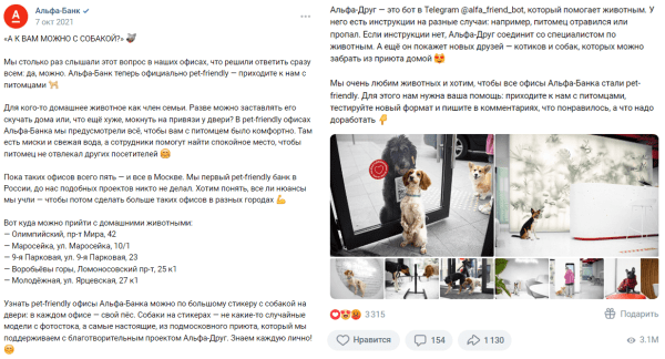 Использование животных в рекламе — этично?
Использование животных в рекламе — этично?