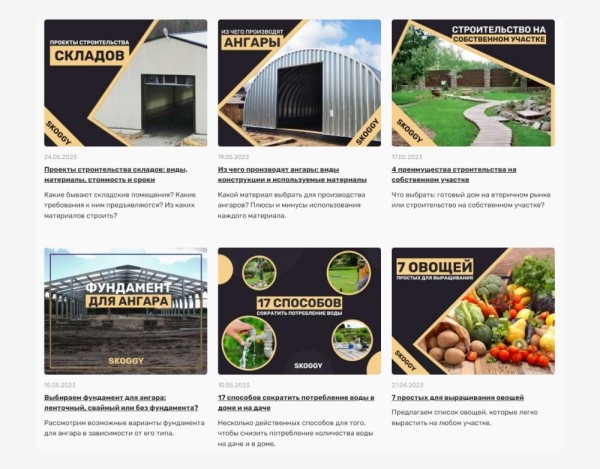 
                    Поисковое продвижение сайта производителя хозблоков, гаражей и контейнеров с нуля до 20 тысяч переходов в месяц            