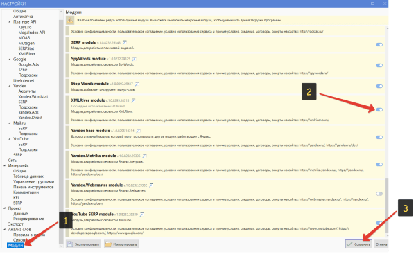 
                    Настройка Кей Коллектора 4 (Key Collector) для работы с Яндекс Директом и SEO            