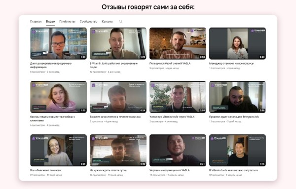 Зачем вы покупаете отзывы? История Vitamin.tools
Зачем вы покупаете отзывы? История Vitamin.tools