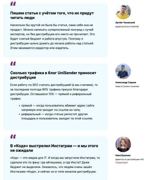 
                    Не надо так: как бизнес сливает бюджет на контент            