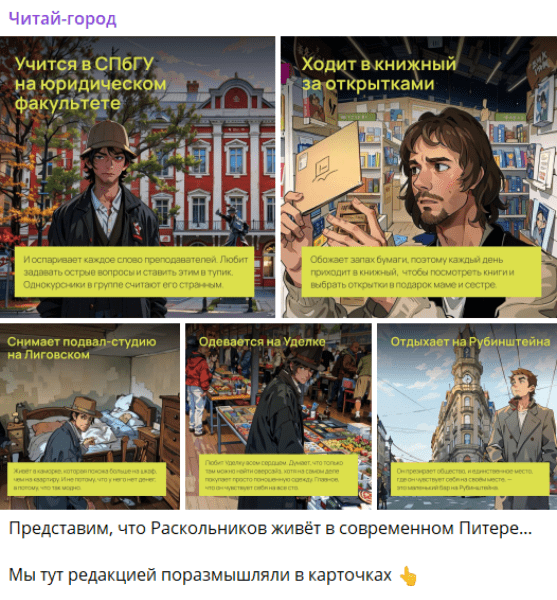 Как упростить создание контента при помощи ИИ: кейс «Читай-город»
Как упростить создание контента при помощи ИИ: кейс «Читай-город»